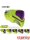 Virtue VIO X6 Goggle - Acid Black